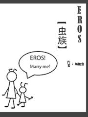 eros中文什么意思
