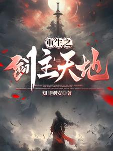 无剑无我